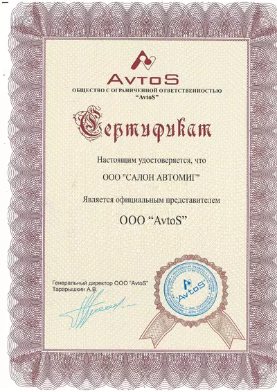 Сертификат установки ТСУ